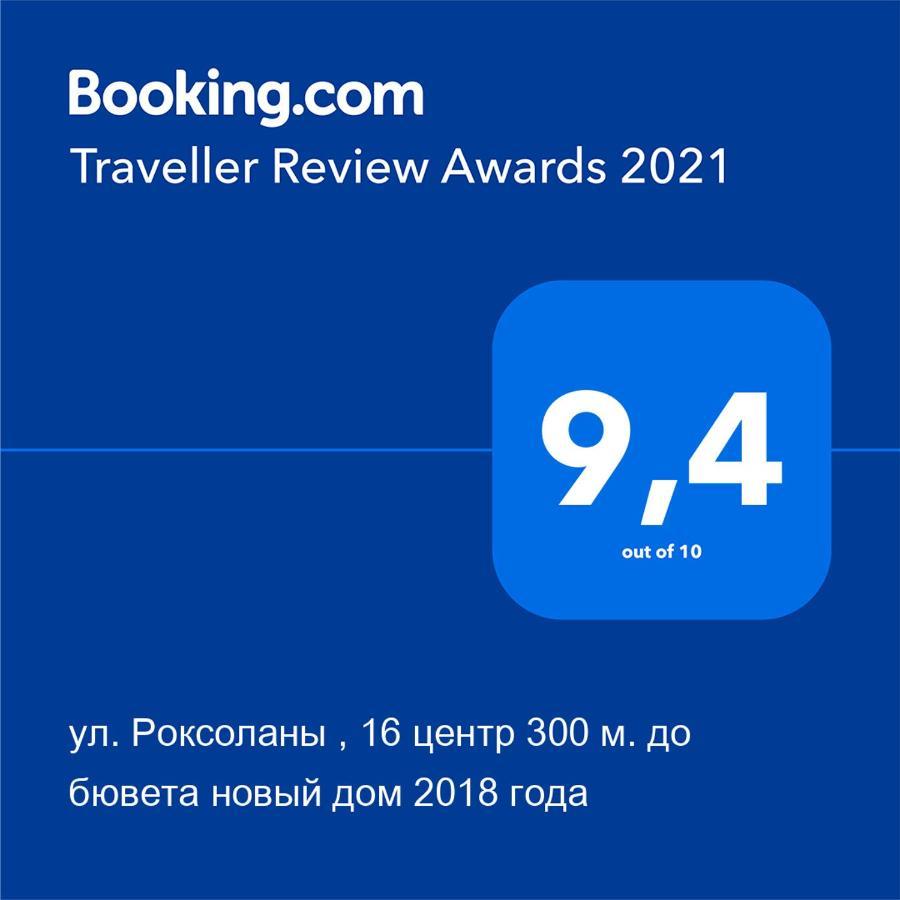 Вул Роксолани , 16 Центр 300 М До Бювету Truskawiec Zewnętrze zdjęcie